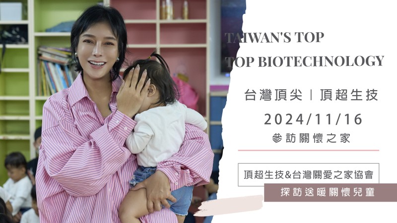 2024/11/16-參訪關懷之家