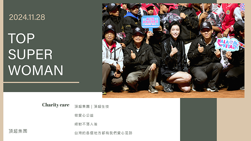 2024/11/28 台東原棒盃開球典禮