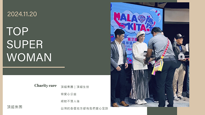 2024/11/20 第31屆原棒協關懷盃棒球邀請賽記者會