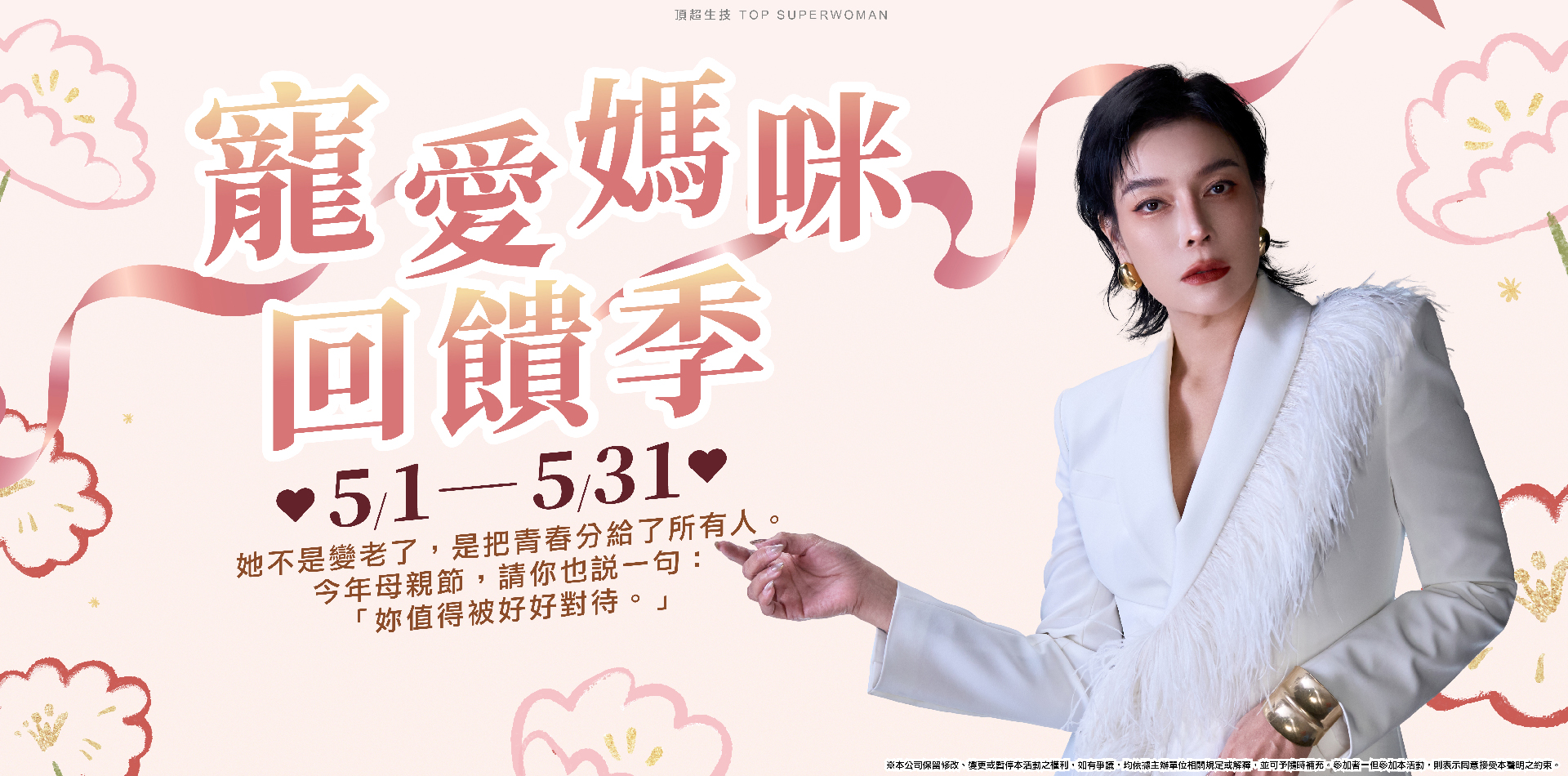 寵物媽咪回饋季